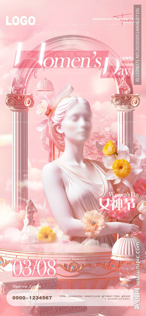 酒吧女神节