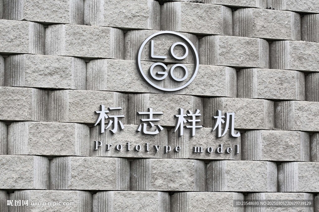 大理石LOGO样机