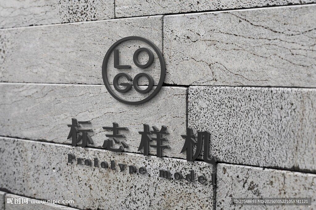 大理石LOGO样机