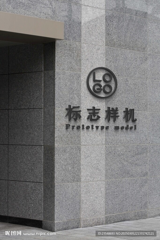 大理石LOGO样机