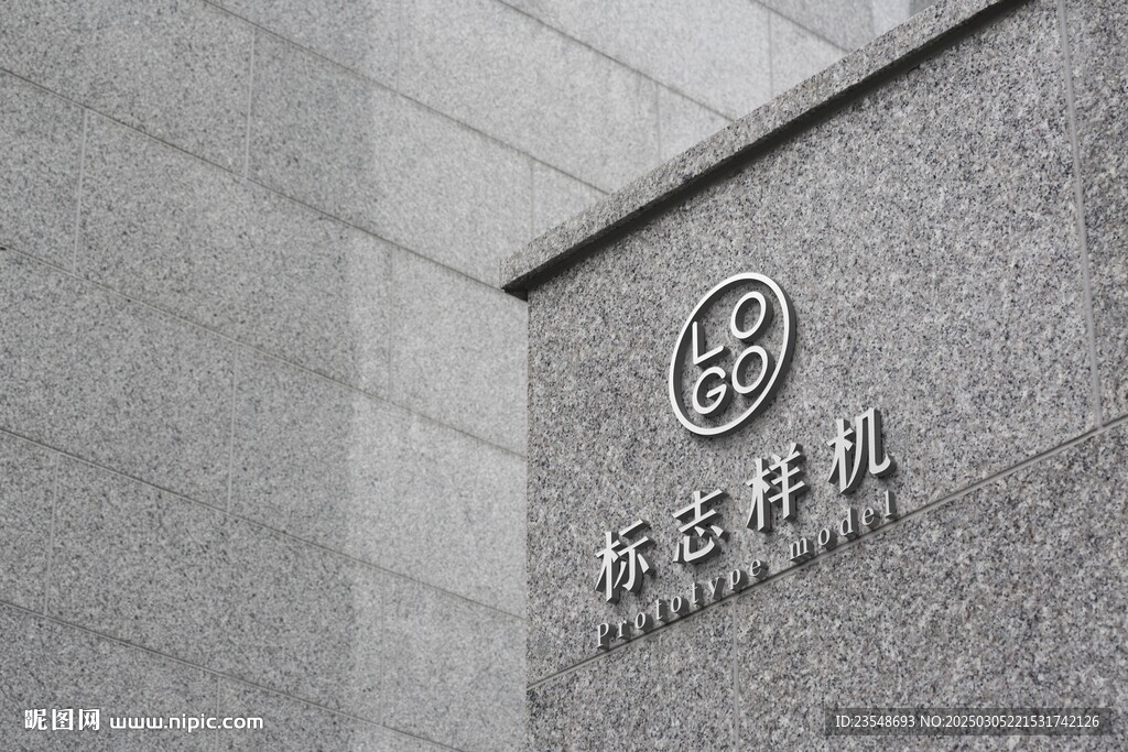 大理石LOGO样机
