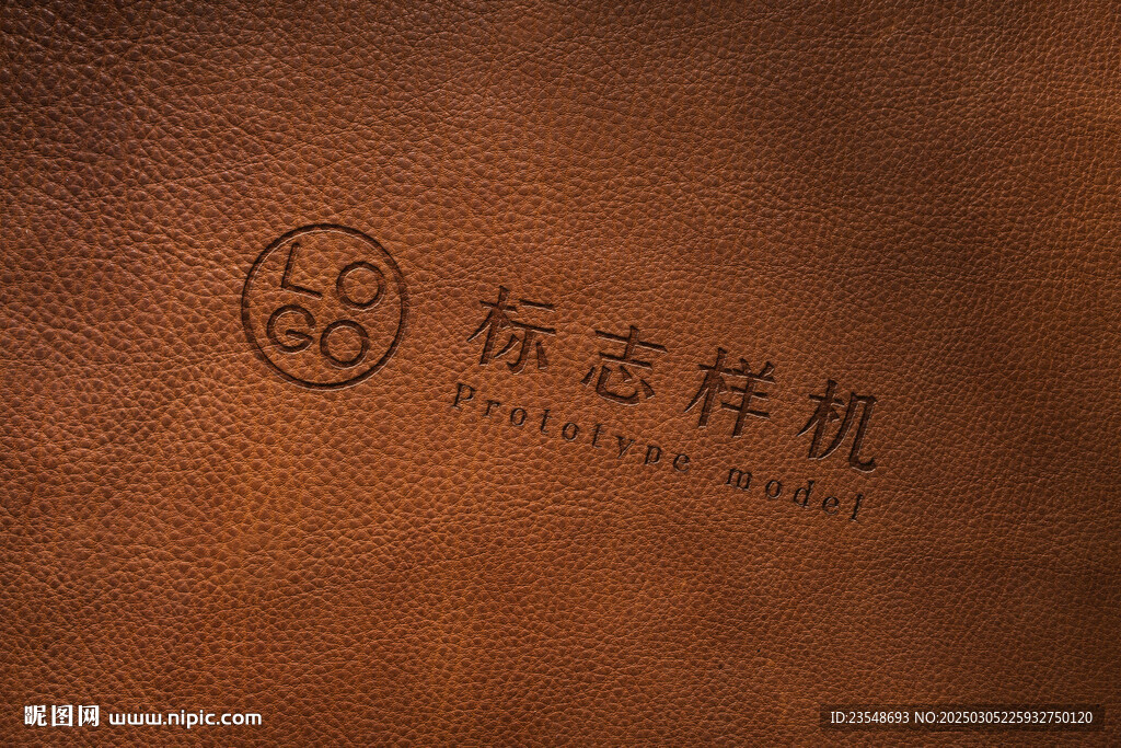 品牌LOGO皮革样机