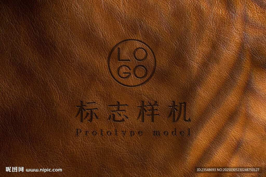 品牌LOGO皮革样机