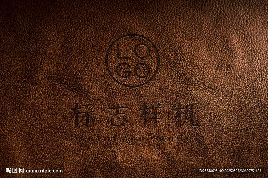 品牌LOGO皮革样机