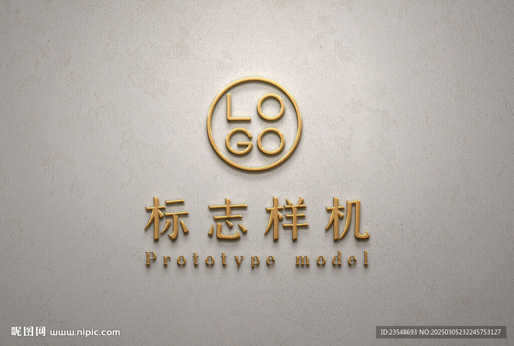 高端LOGO样机
