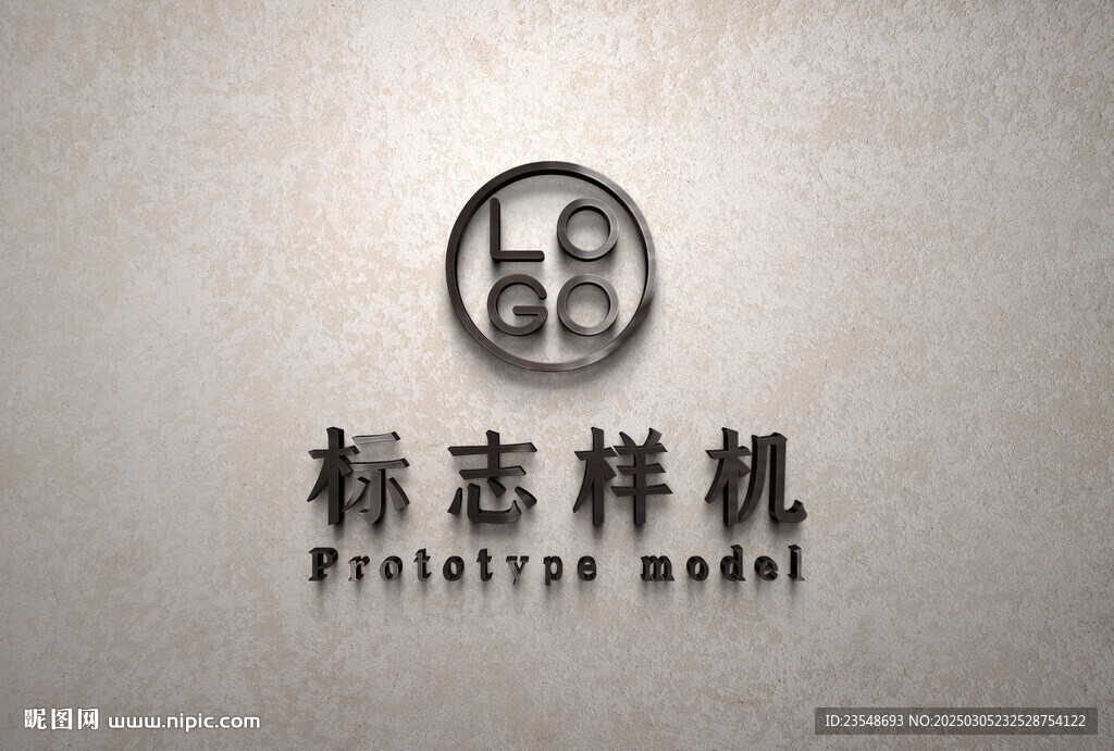 高端LOGO样机
