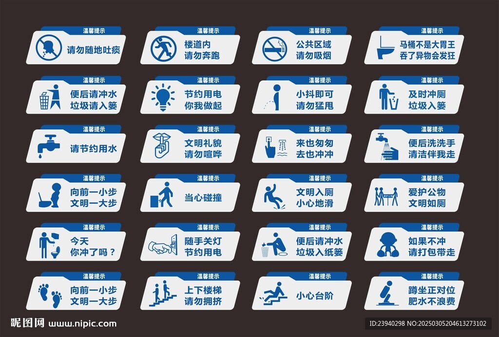 厕所文化