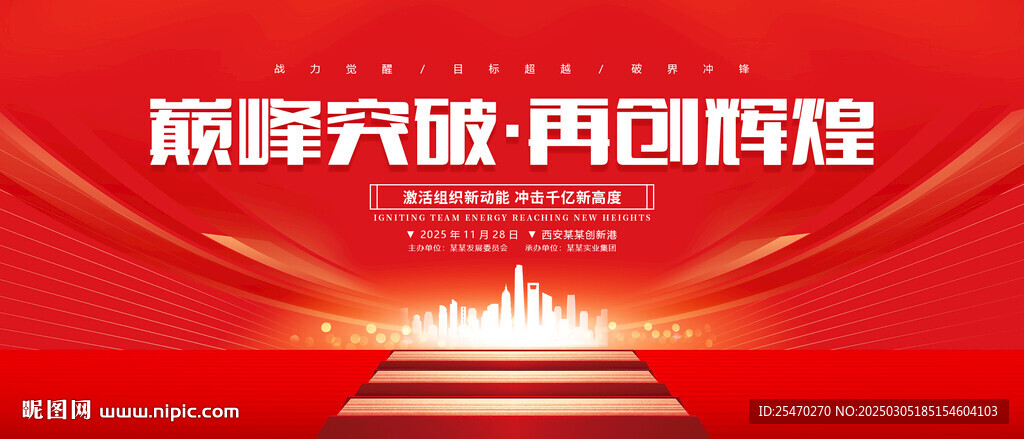 红色背景