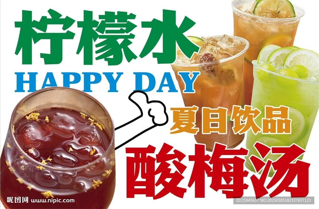 柠檬水摆摊挂画