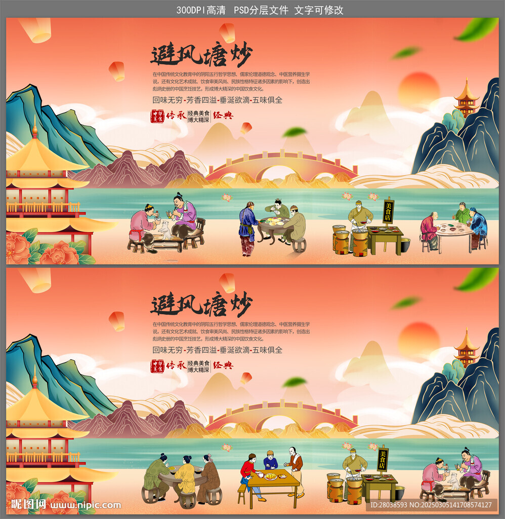 避风塘炒