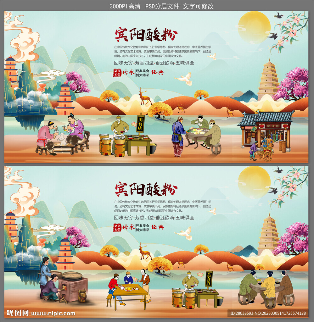 酸粉