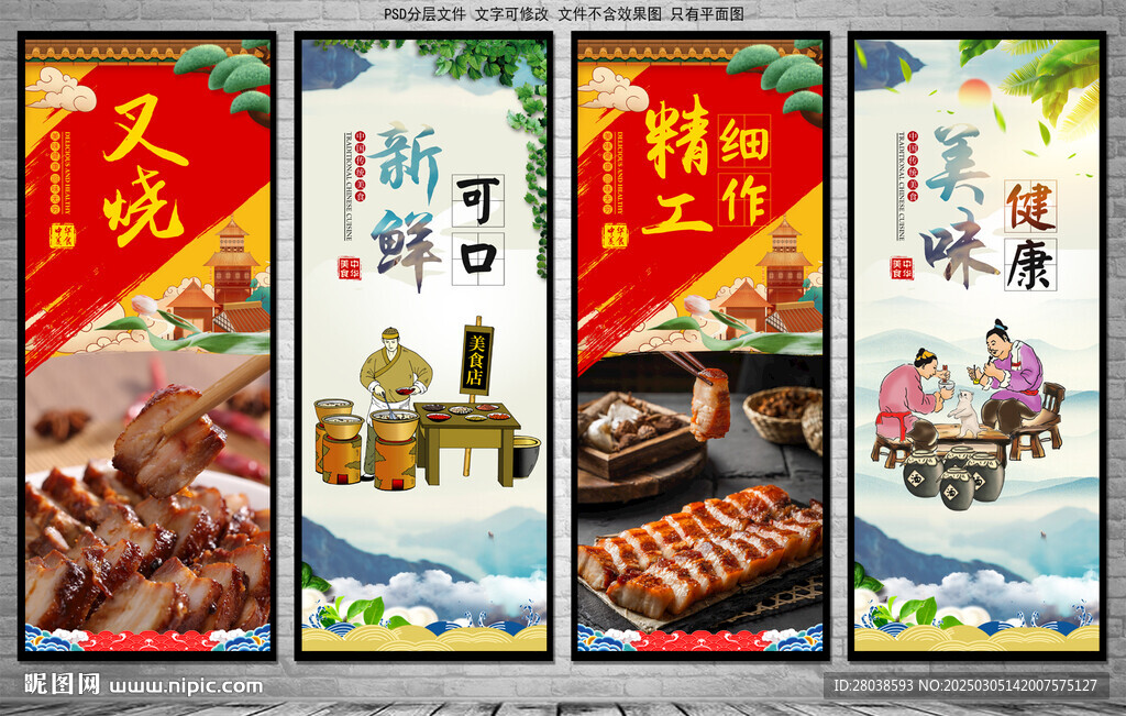 叉烧