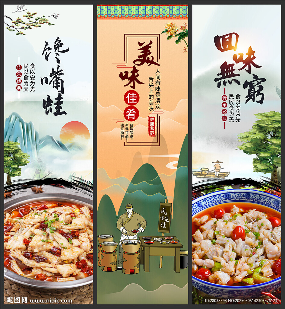 馋嘴蛙