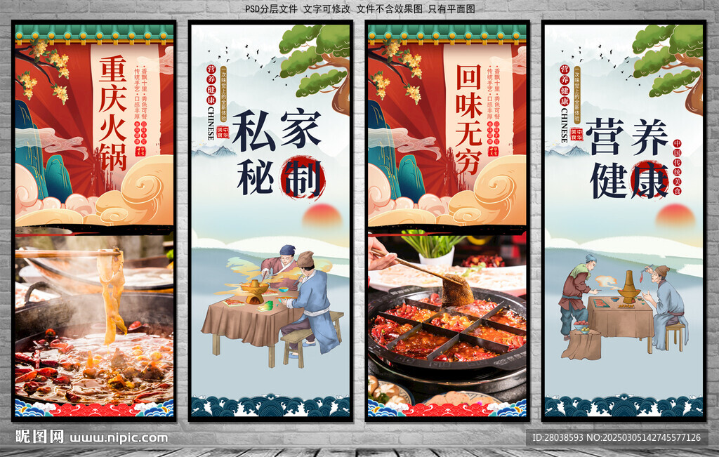 重庆火锅