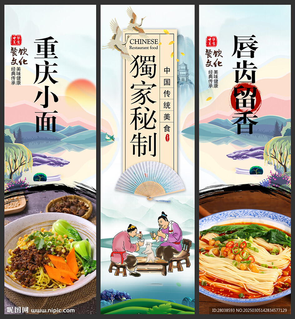 重庆小面
