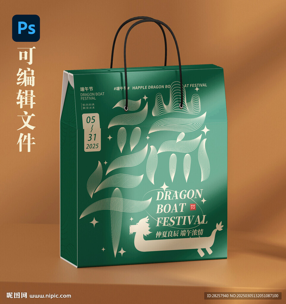 端午粽子礼盒手提箱源文件展开图
