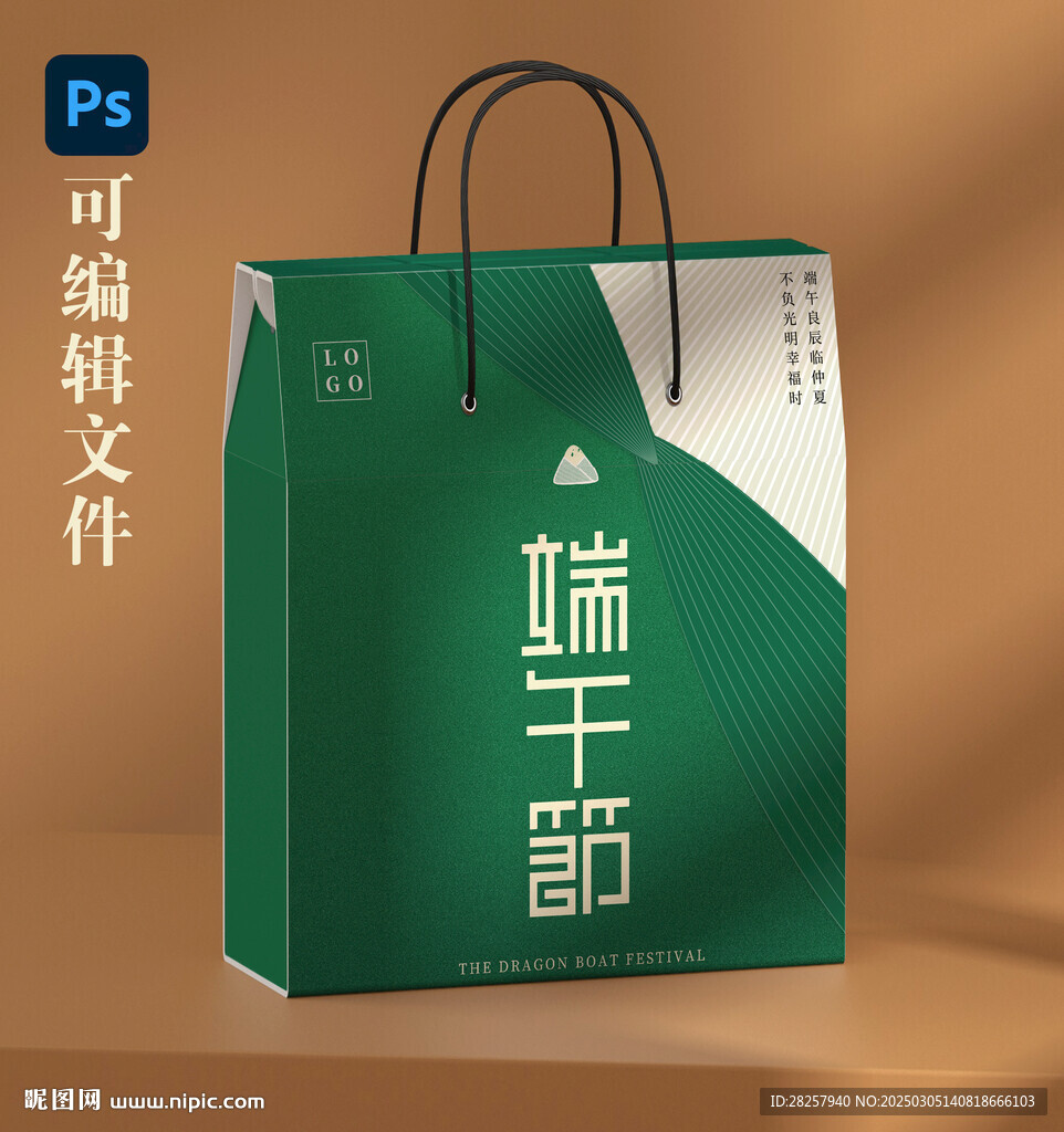 端午粽子礼盒手提箱源文件展开图