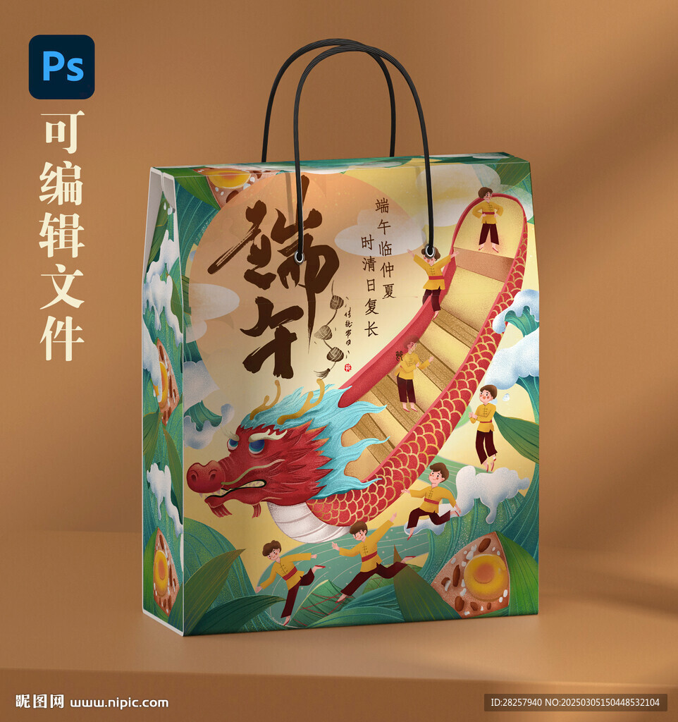 端午粽子礼盒手提箱源文件展开图