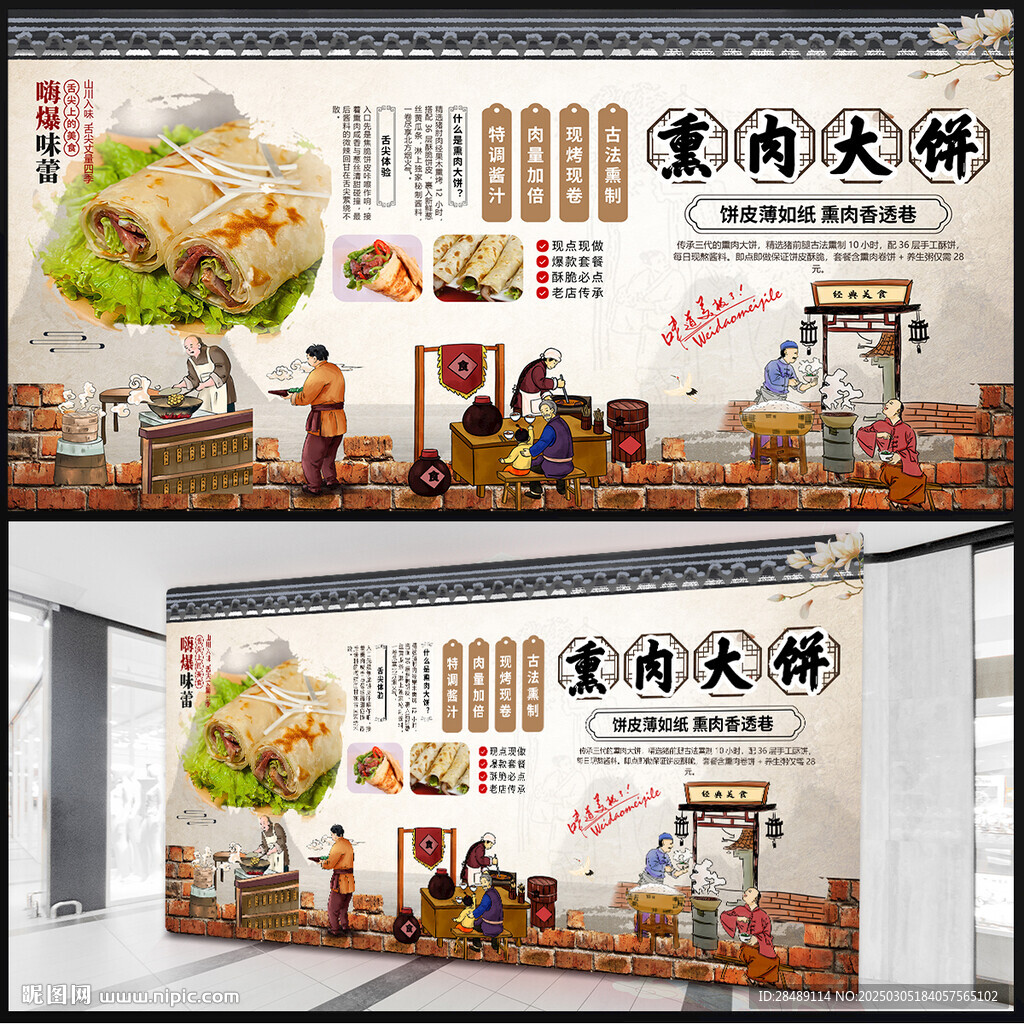熏肉大饼