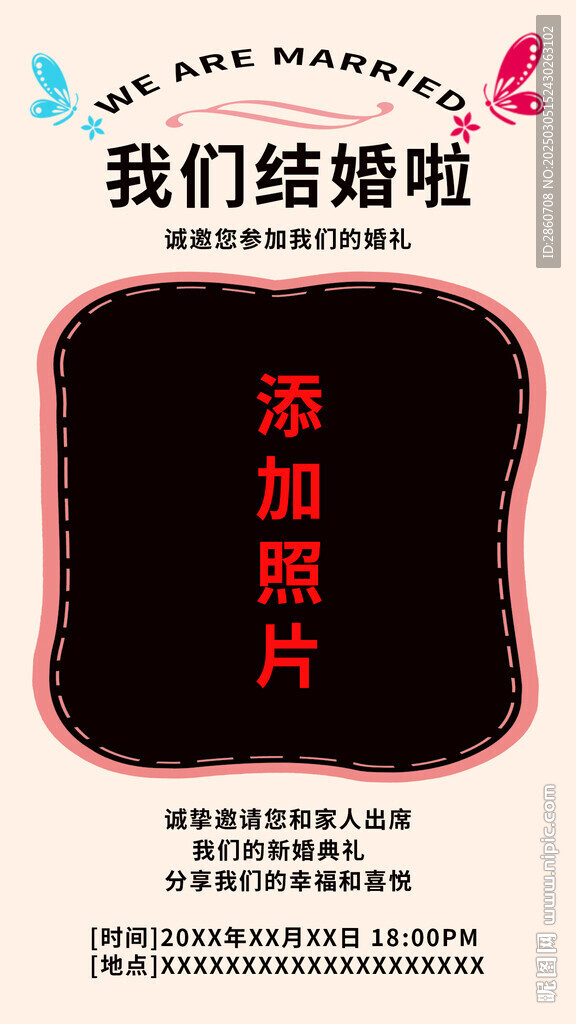 我们结婚啦