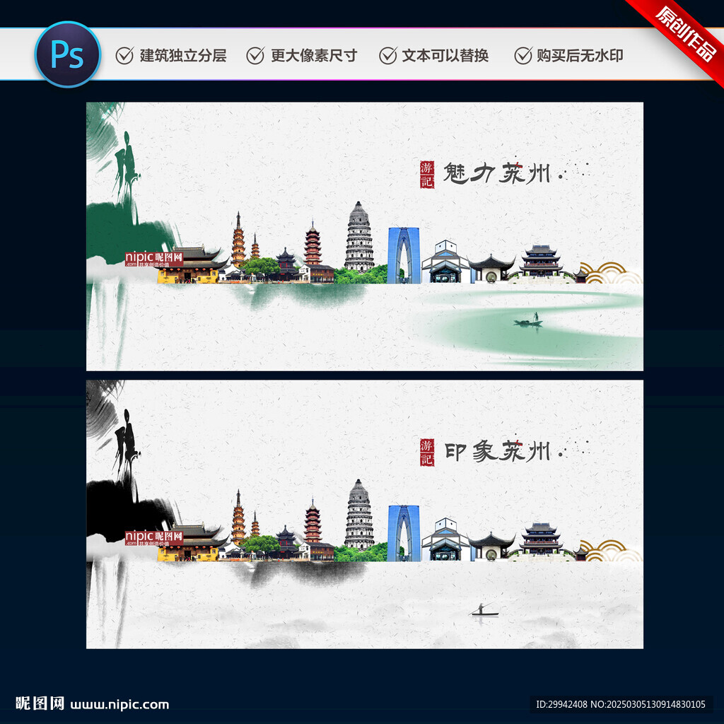 苏州