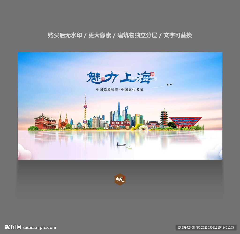上海