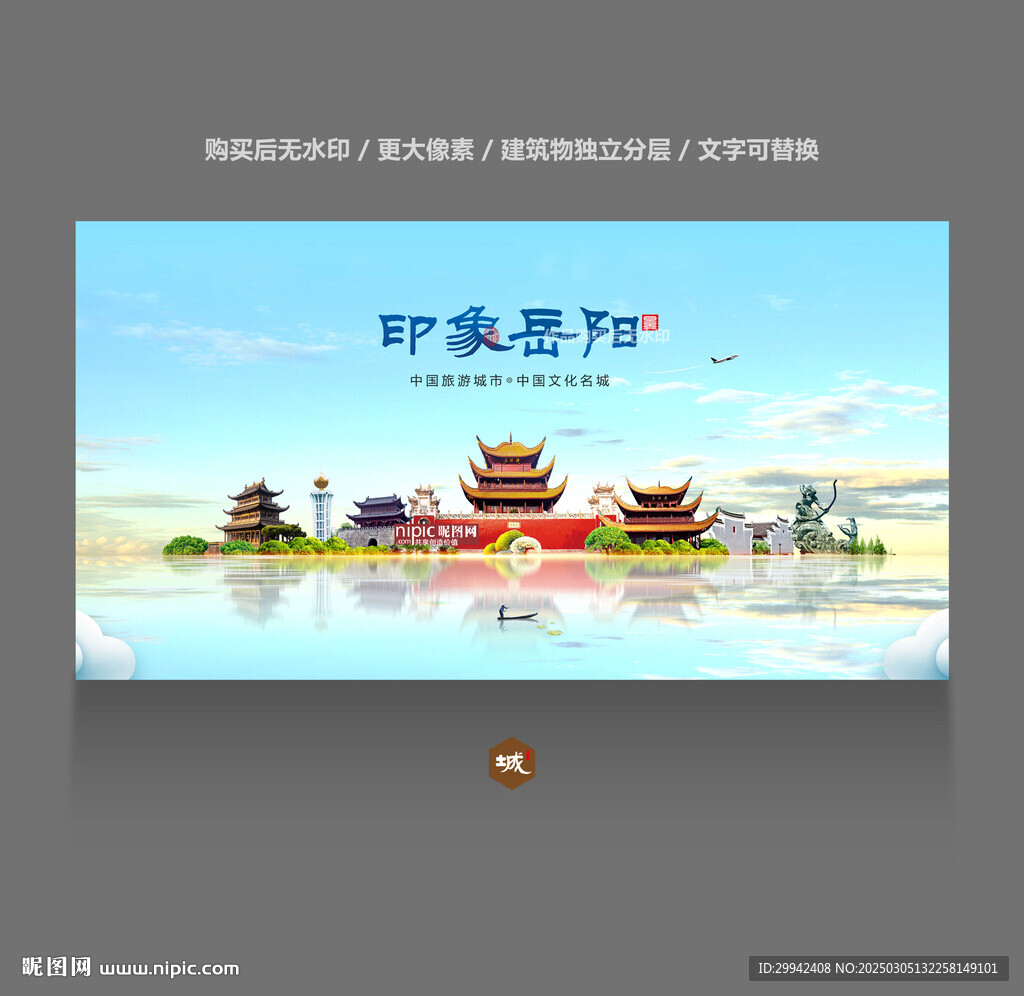 岳阳