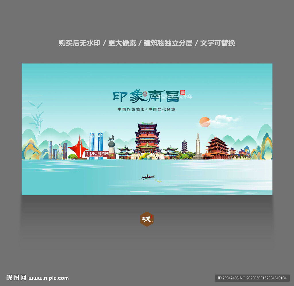 南昌