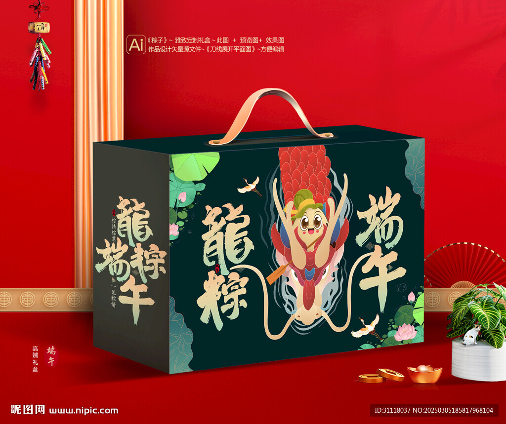 粽子包装 端午礼盒