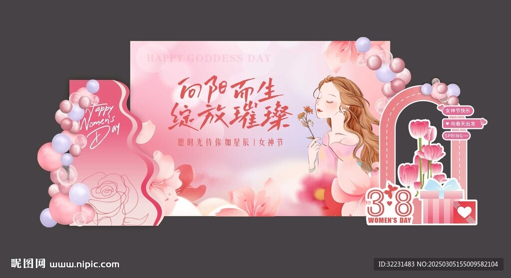 38美陈