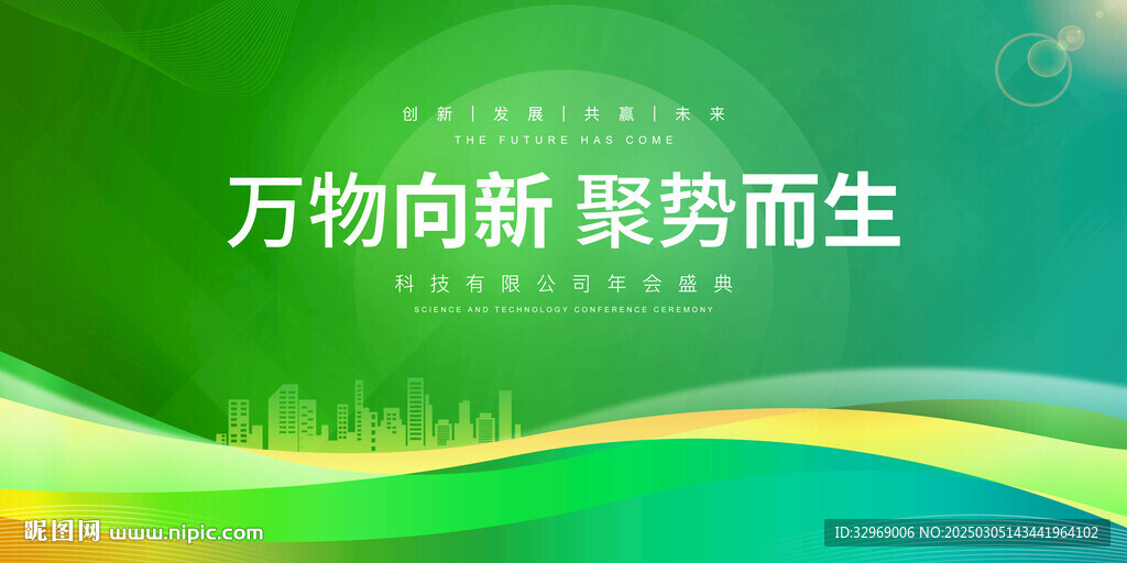 绿色背景