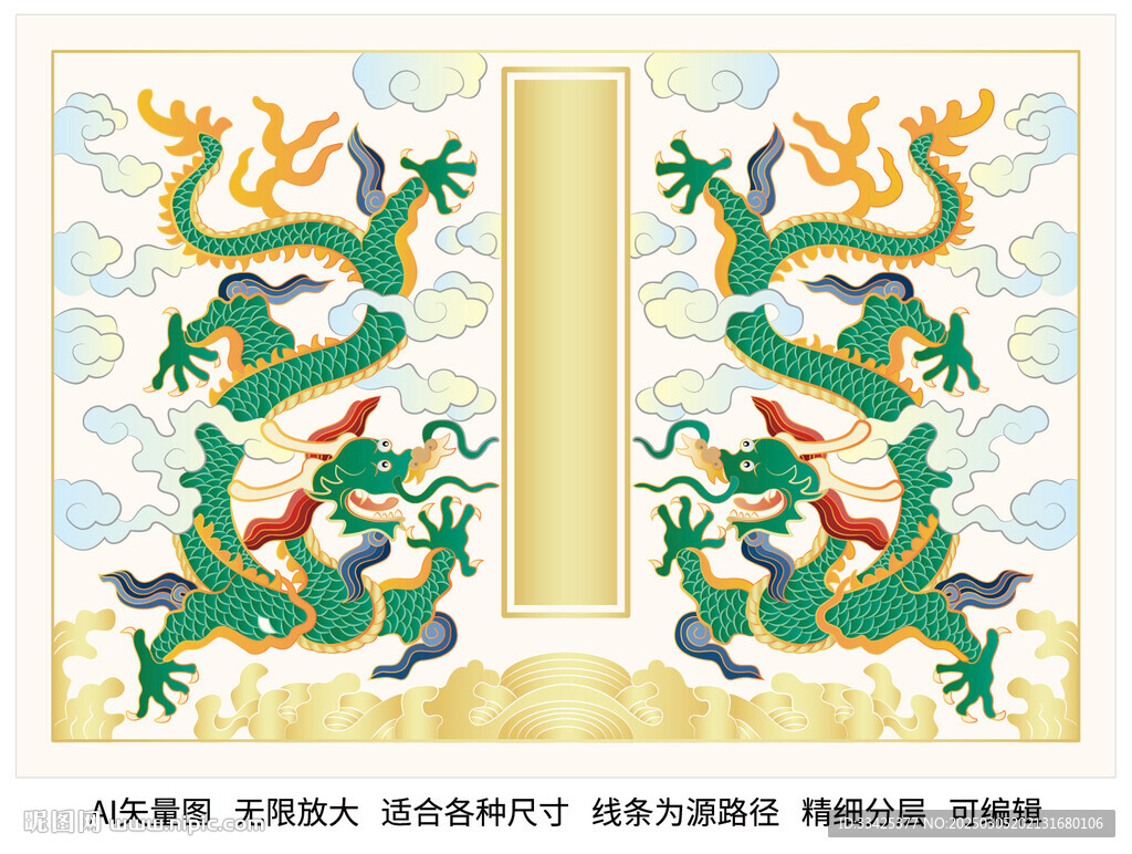 祥龙昂首双龙戏珠彩龙云纹水纹