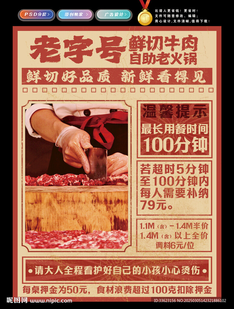 鲜切牛肉用餐规则