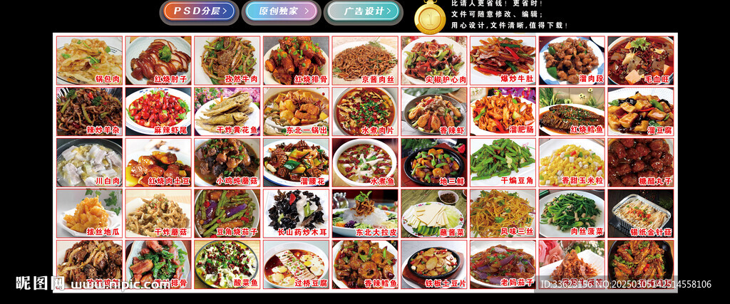 北方菜大全