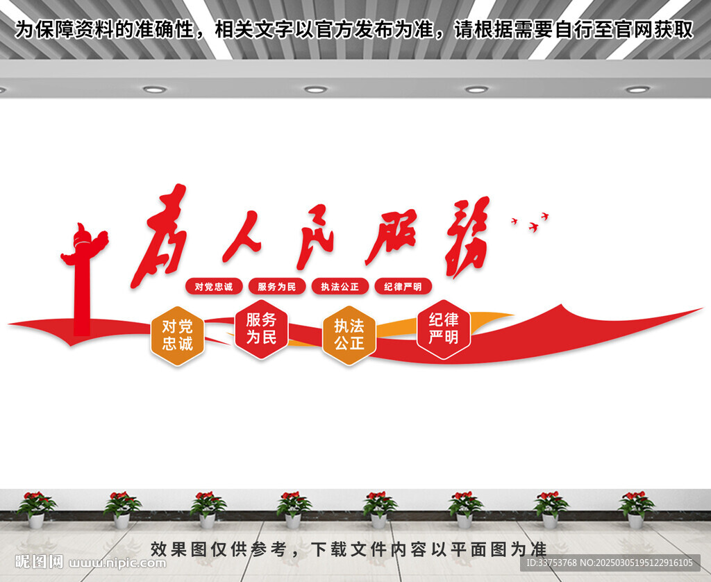 党建标语