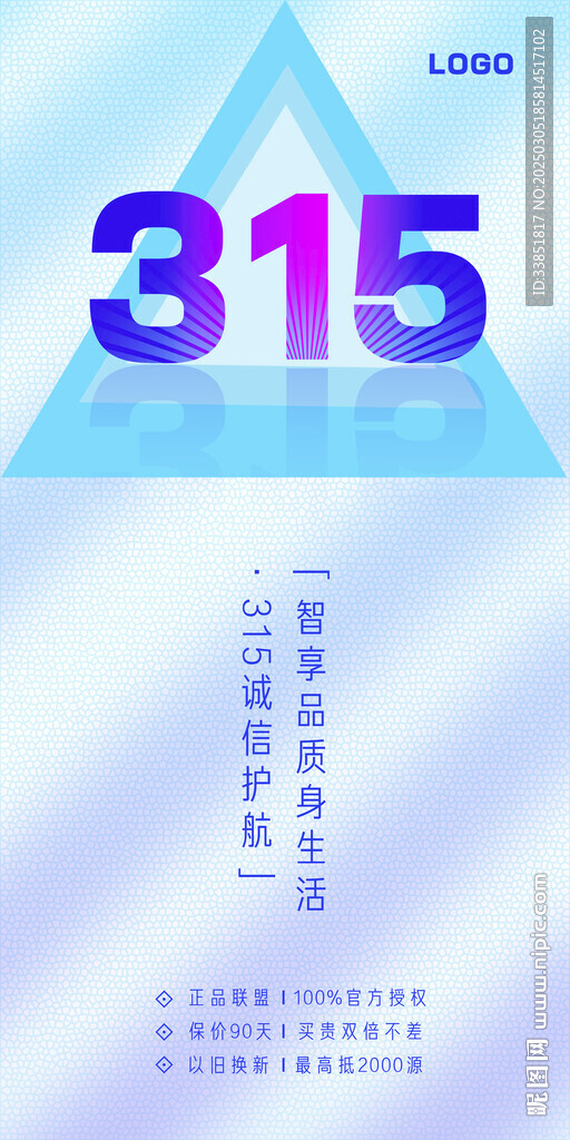 315海报