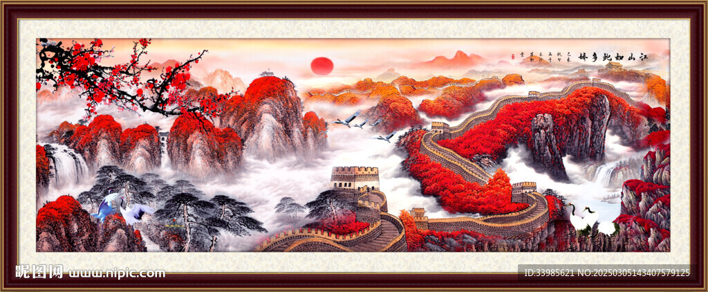 长城