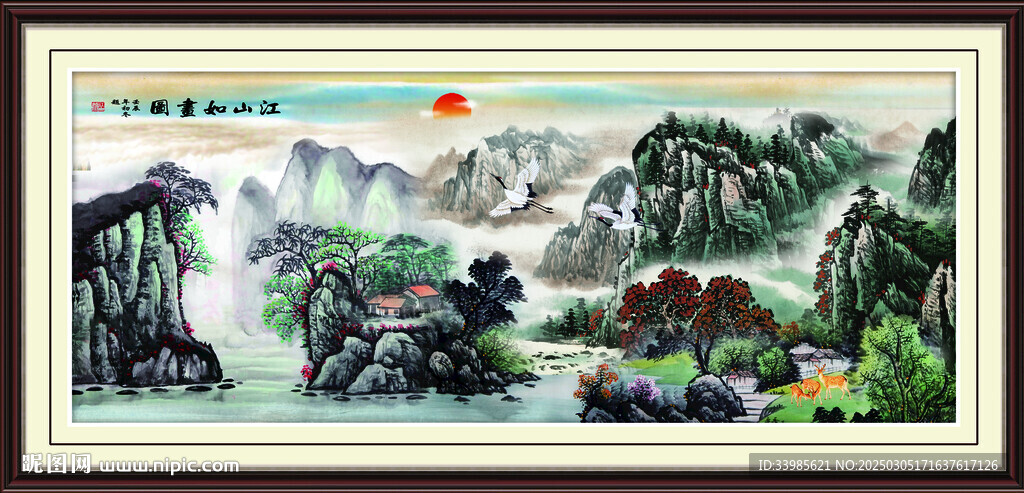 旭日东升江山如画山水图