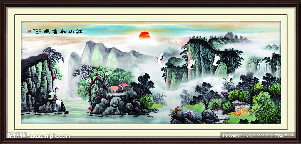 客厅山水画