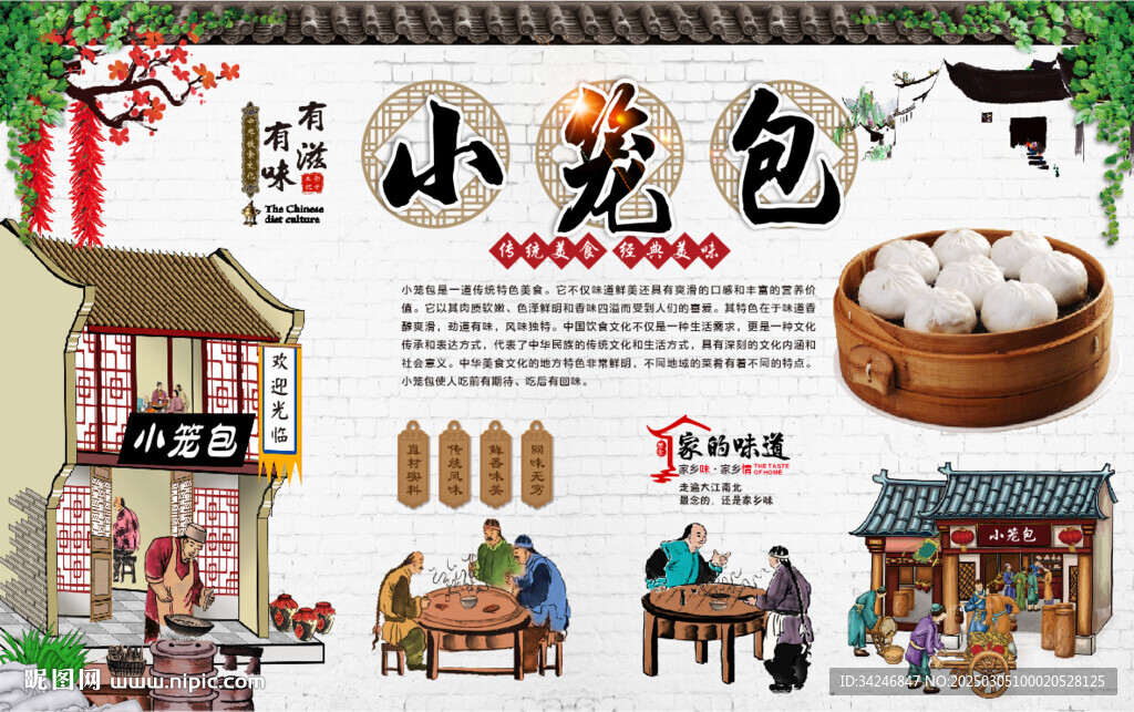 小笼包