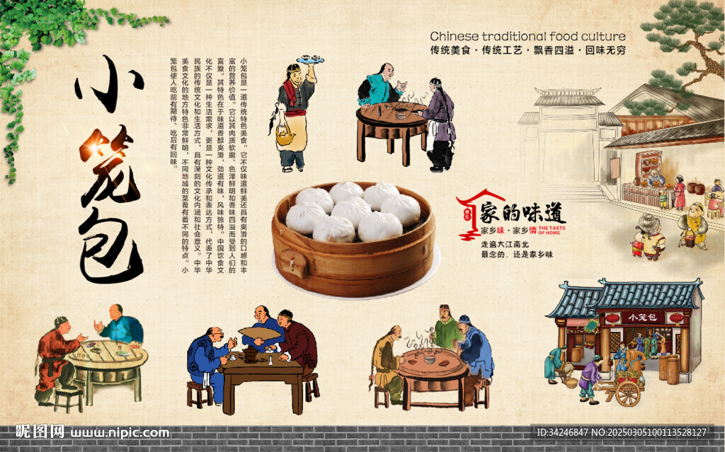 小笼包