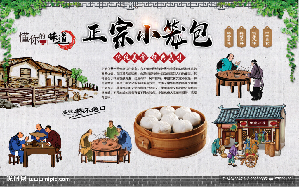 小笼包