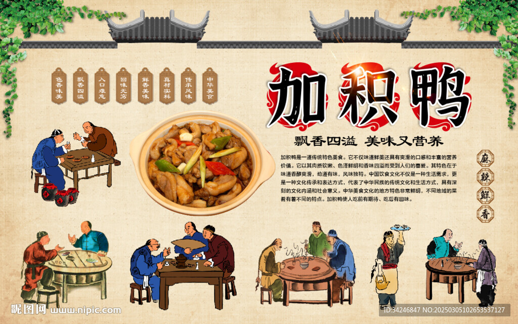 加积鸭