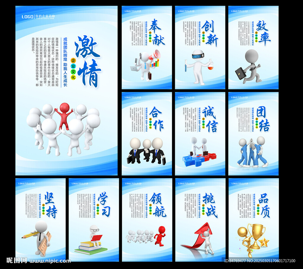 企业文化挂画图片
