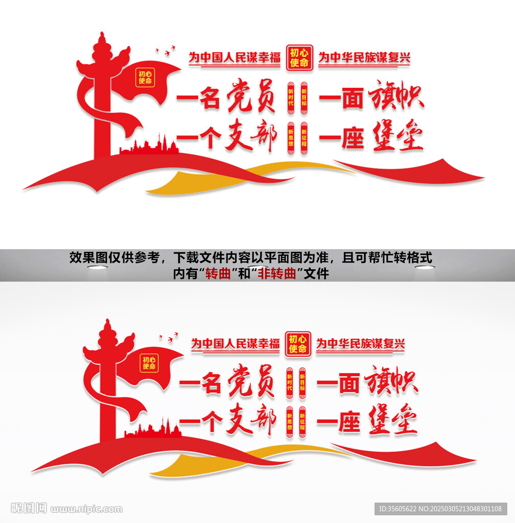 党员活动室