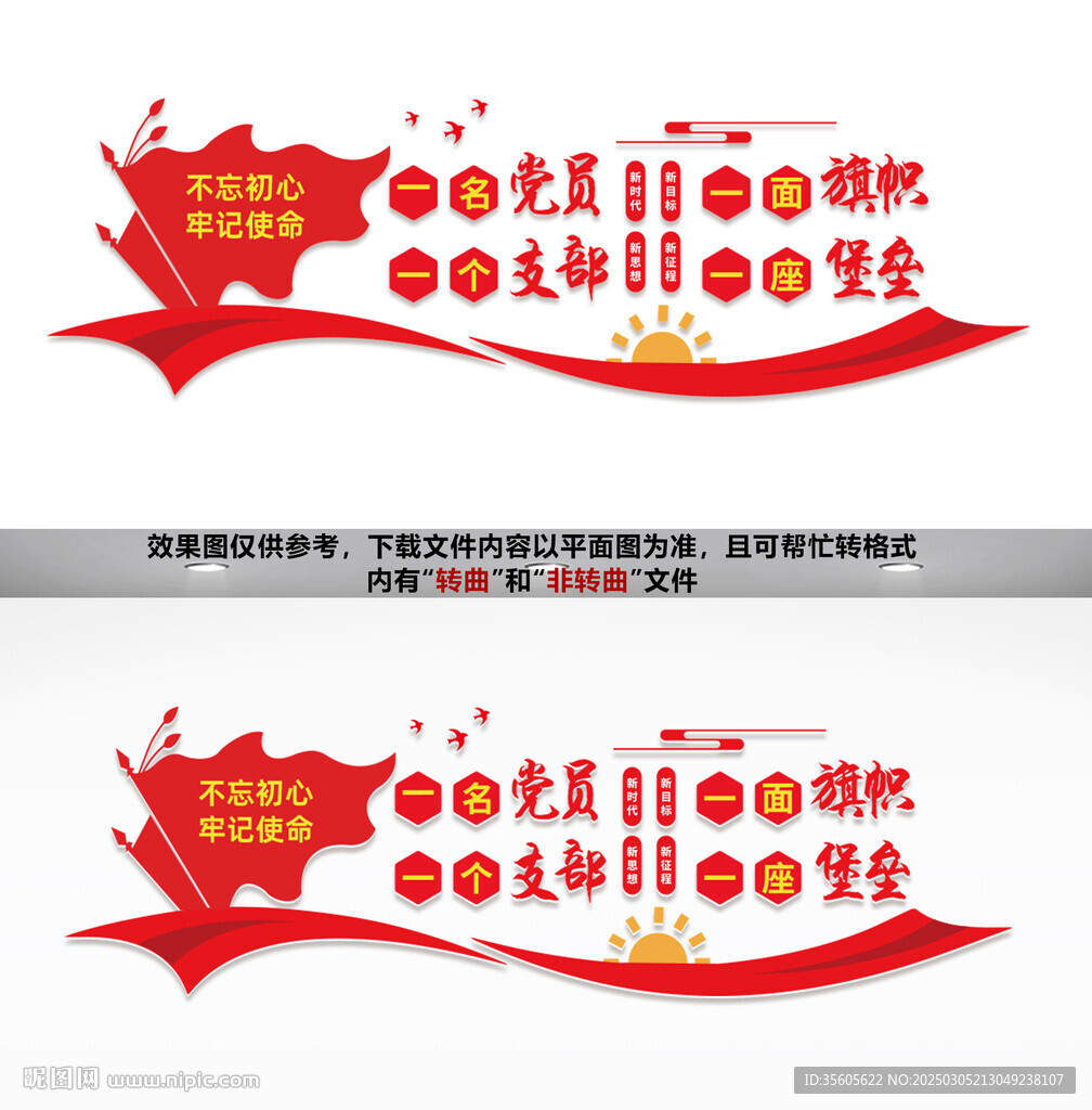 党员活动室