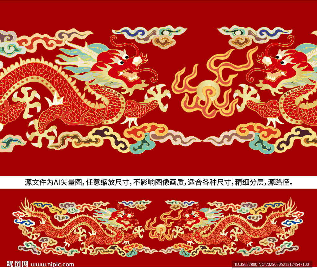 吉祥双龙戏珠彩龙浮雕龙纹线描龙