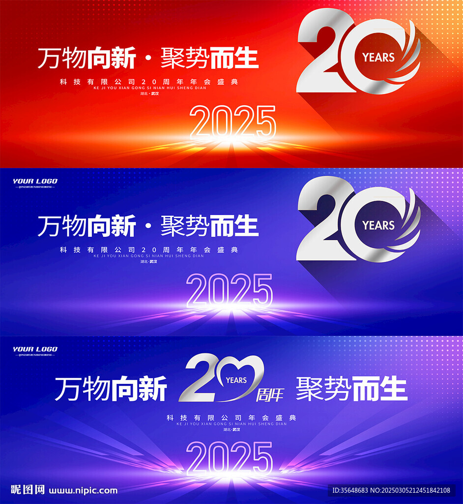 20周年