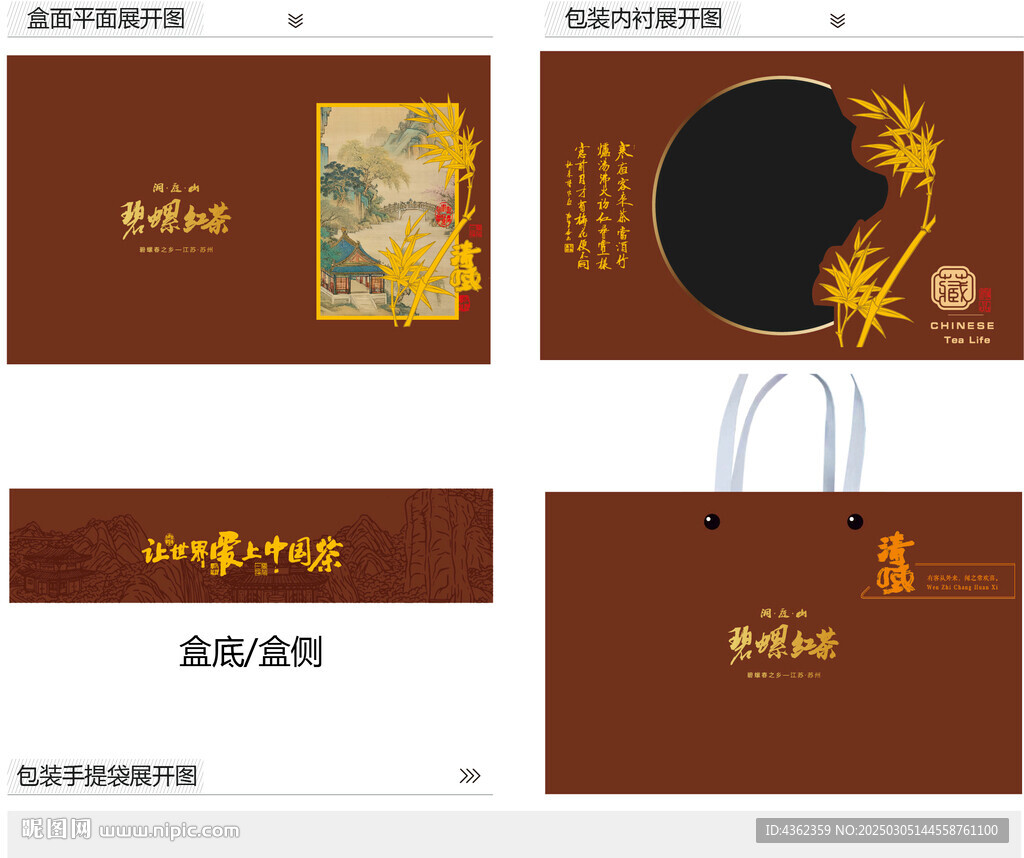 清风碧螺红茶AI礼盒包装