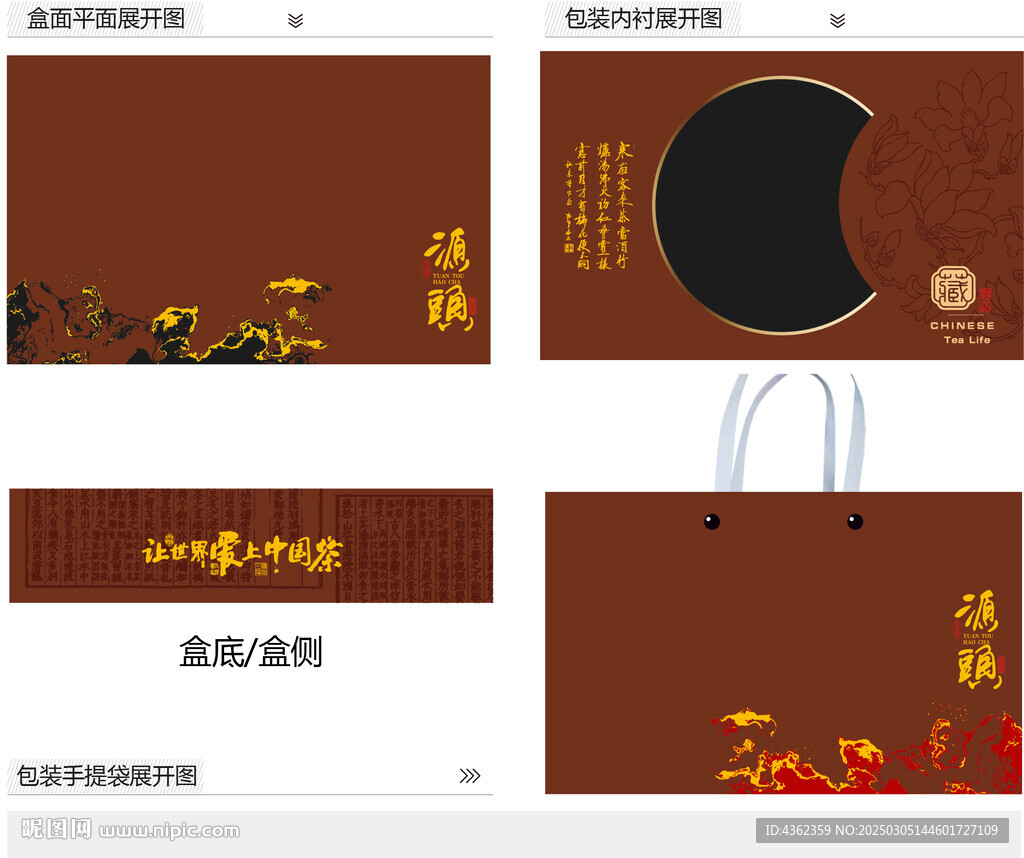 源头AI礼盒包装